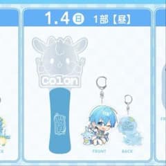 すとぷり ころん アップグレード限定グッズ 1/4日 昼公演 ペンライト すとぷり ころん ころわん アップグレード限定グッズ 1/3日 ペンライト