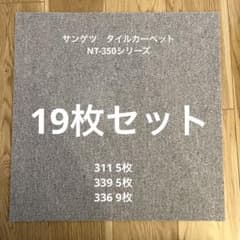 タイルカーペットひとみんさん専用の商品| Buyee日本代购服务| 于