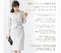 ペプラムスーツ　入学式　卒業式のサムネイル