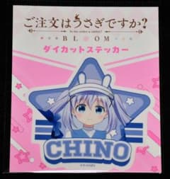 未開封 ご注文はうさぎですか？ チノ ダイカットステッカー　ごちうさのサムネイル