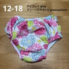 花柄フリル水着オムツ10-11.5kg 12-18ヶ月のサムネイル