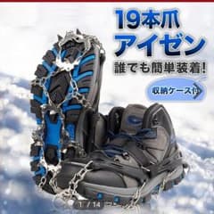 登山用品アイゼンのサムネイル