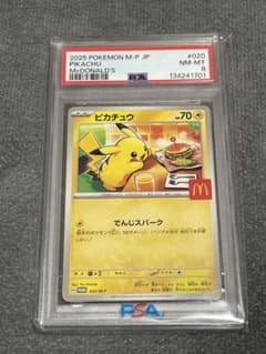 な*み様 2025 ポケモンカード ピカチュウ PSA8のサムネイル