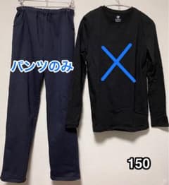 【Hana様専用】無印良品 ズボン 150のサムネイル
