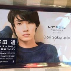 桜田 通 カレンダーのサムネイル