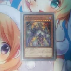 遊戯王 新魔獣 ガーゼットのサムネイル