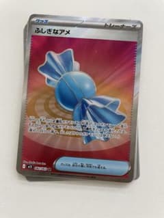 ポケモンカード ふしぎなアメ　SRのサムネイル