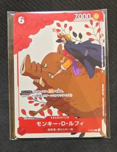ワンピースカードプロモーションカードセット　ルフィ　未開封　カイドウに挑め　花札 未開封 ワンピース カードゲーム マッチングバトル 花札 プロモ ルフィ