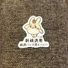 横浜バニラ　バニ丸　ステッカーのサムネイル
