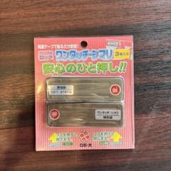 サッシ窓用ロック/ワンタッチ・シマリ 3枚入り 補助錠のサムネイル