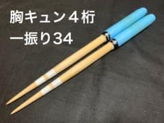 太鼓の達人　マイバチ　連打用のサムネイル