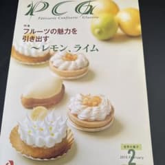世界のお菓子　PCG 2015年2月のサムネイル