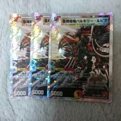 凰翔竜機バルキリールピア ３枚のサムネイル