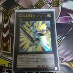 遊戯王 ホープルーツのサムネイル
