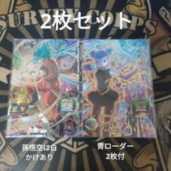 ドラゴンボールヒーローズUGM2-052孫悟空UGM3-058黒衣の女戦士セットのサムネイル