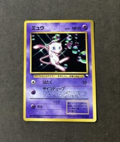 ミュウ 旧裏面 次世代ワールドホビーフェア 特別限定拡張シート - メルカリ
