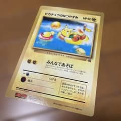 ピカチュウのなつやすみ スペシャルジャンボカード　旧裏 ポケモンカード ピカチュウのなつやすみ スペシャルジャンボ