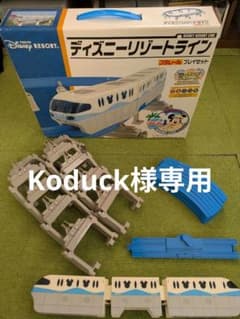 ディズニーリゾートライン　プラレール　セット タカラトミー プラレール ディズニーリゾートライン プラレールプレイ