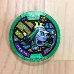 妖怪ウオッチメダルのサムネイル