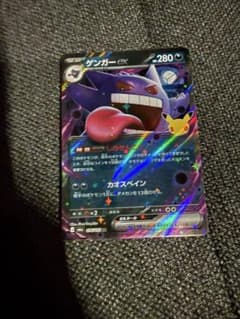 【新品】 ポケモンカード 30周年パック ゲンガーex 076/103 RRのサムネイル