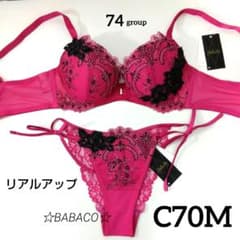 ☆サルート74 ブラ＆ショーツ RP C70M 紐 ベルサイユ宮殿 匿名配送