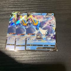 エンペルトv rrまとめ売りのサムネイル