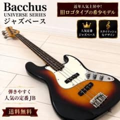 Bacchus バッカス ユニバースシリーズ ジャズベース ジャズベ - メルカリ