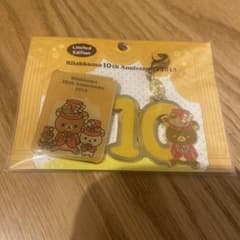 리락쿠마 10th Anniversary 매력 & 족집게