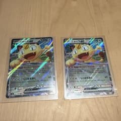 ポケモンカード　ニャースex rr 2枚セットのサムネイル
