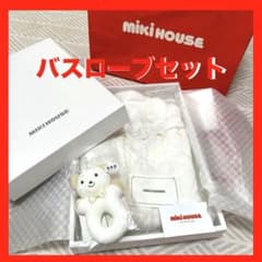 ミキハウス　バスローブ　今治タオル　MIKIHOUSE ぬいぐるみ　カラカラのサムネイル