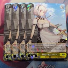 ヴァイスシュバルツ　アズールレーン　軽巡洋艦　シリアス　RR - 2
