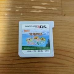 牧場物語 三つの里の大切な友だち　ニンテンドー3DS