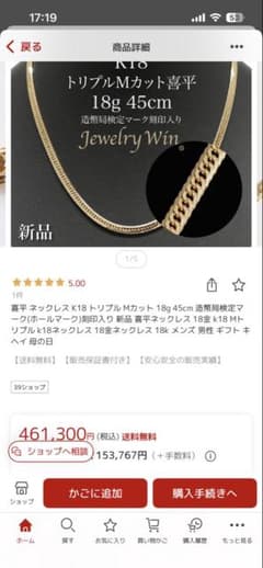 k18 Mカット喜平ネックレス 45センチ19g - メルカリ