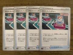 クロススイッチャーのサムネイル