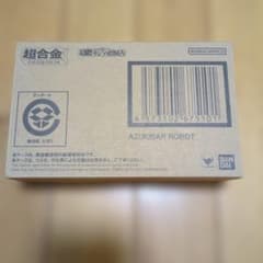 魂ウェブ商店 超合金 AZUKIBAR ROBOT 輸送箱未開封 魂ウェブ商店 超合金 AZUKIBAR ROBOT 輸送箱未開封 - メルカリ