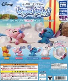 ディズニーキャラクター しゃぼリズム！ プー ガチャのサムネイル
