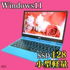Windows11✨️大人気ブルー/SSD/NEC/小型カメラ付きノートパソコン Windows11✨️大人気ブルー/NEC/SSD/小型カメラ付きノートパソコン