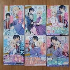王妃になる予定でしたが、偽聖女の汚名を着せられたので逃亡したら、皇太子に溺愛されのサムネイル