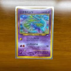 ポケモンカード ひかるミュウのサムネイル
