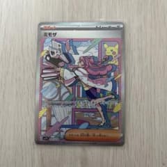ポケモンカード　ミモザ　sarのサムネイル