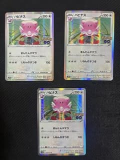 ハピナス R S10b Pokémon GO 052/071 - メルカリ