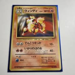 ウィンディ_「トヨタオートキャンペーン」 プレゼントカード PROMO