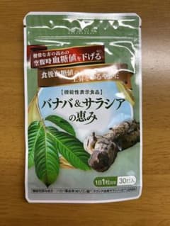 新品未開封】バナバ＆サラシアの恵み 30粒 - メルカリ