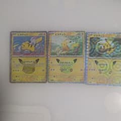 ポケモンカード ピカチュウ 3枚セットのサムネイル
