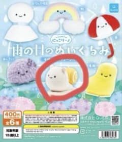 にっこりーノ 雨の日のぬいぐるみのサムネイル
