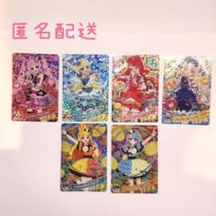 ひみつのアイプリ　ミラクルカード　リング3弾　コンプリートのサムネイル
