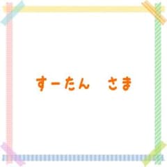 ボーダーカットソー 長袖のサムネイル