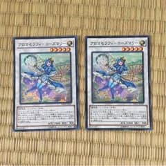 アロマセラフィーローズマリーのサムネイル