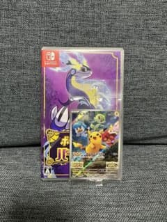 ポケモンバイオレットのサムネイル