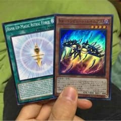 トリビュートレイニアス アストラルフォース  遊戯王のサムネイル